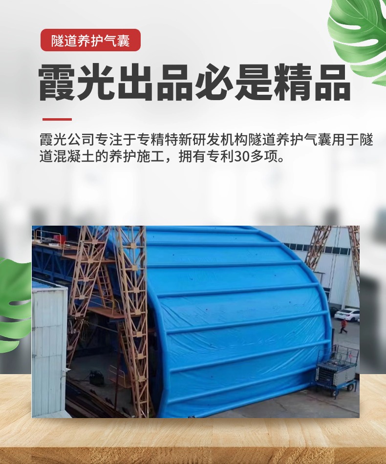河池高温保湿隧道混凝土养护 高温蒸汽隧道混凝土养护 充气隧道拱